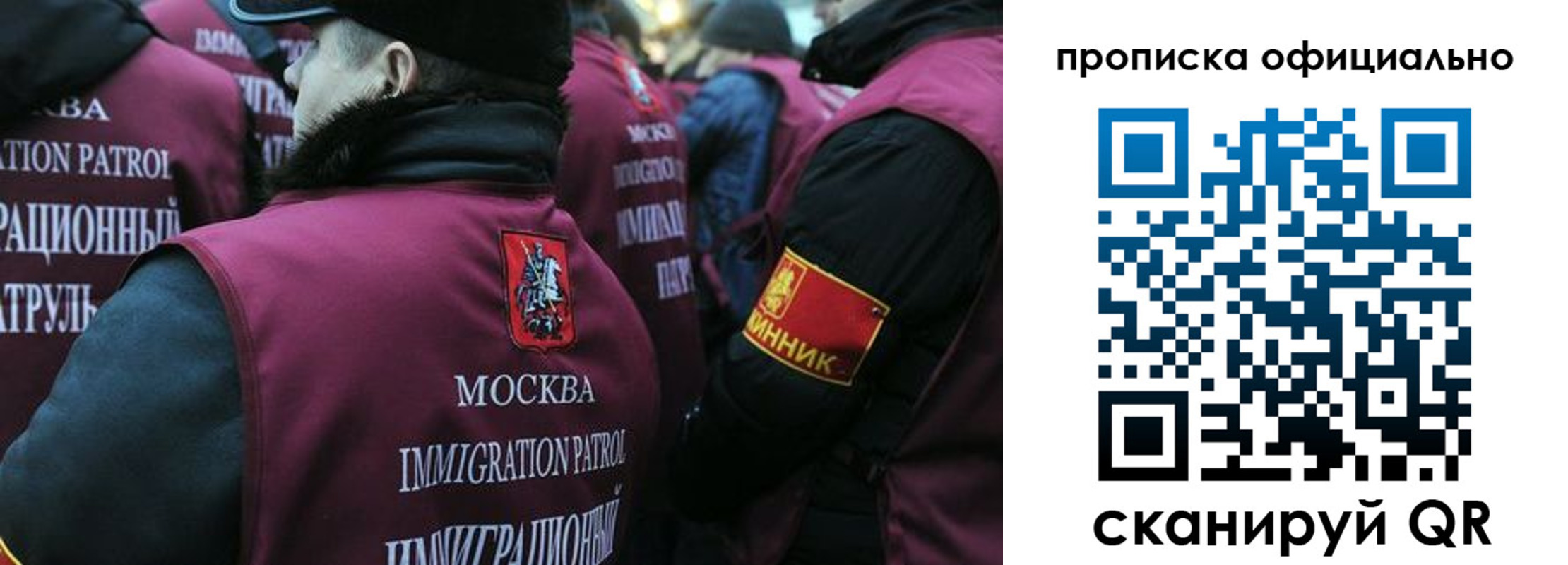 прописка 2025 в Шумихе