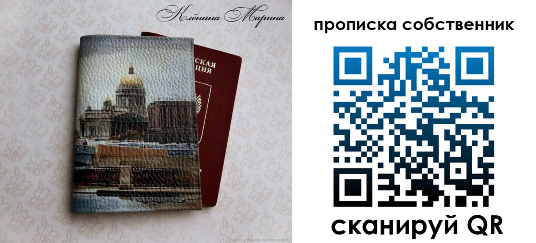 прописка ребенка в Шумихе