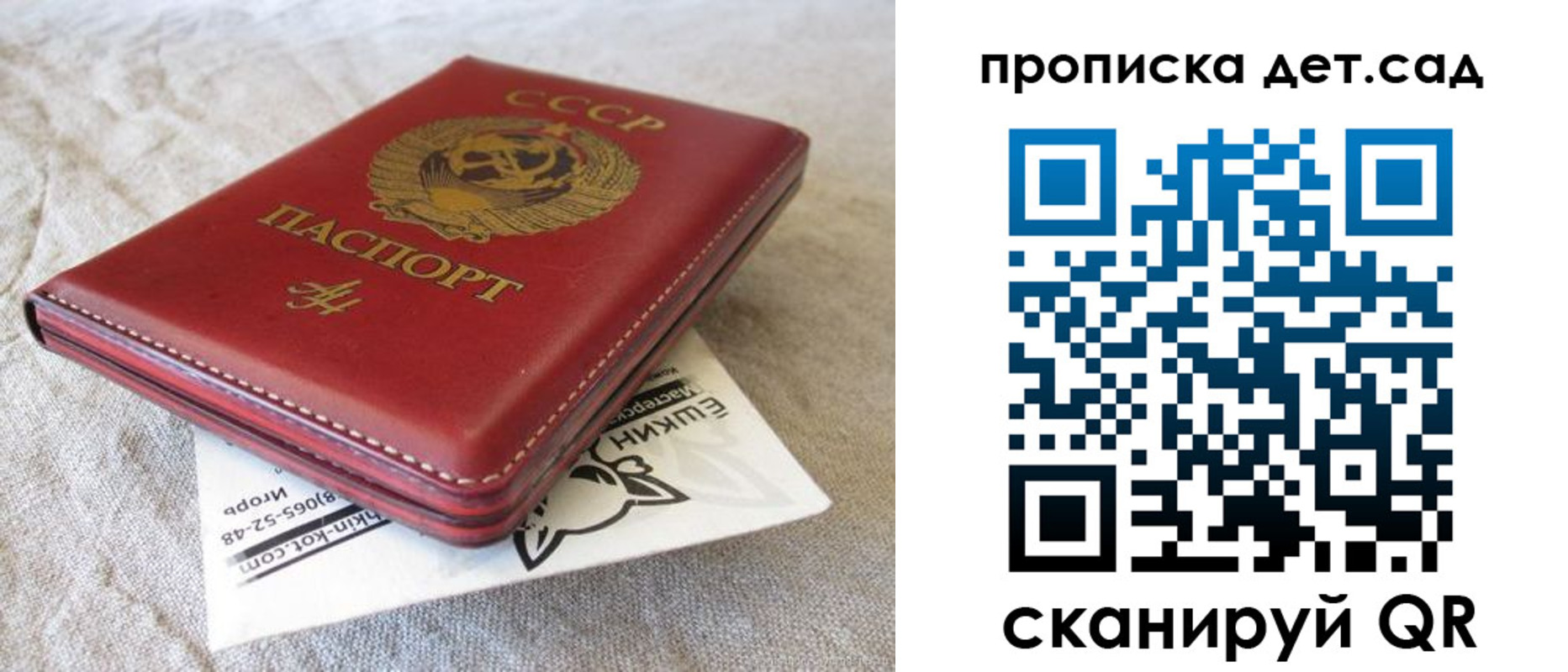 прописка для кредита в Шумихе