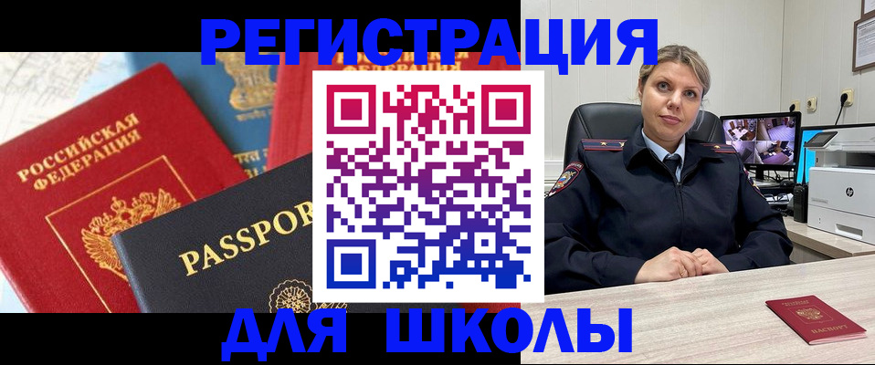 прописка для работы в Шумихе